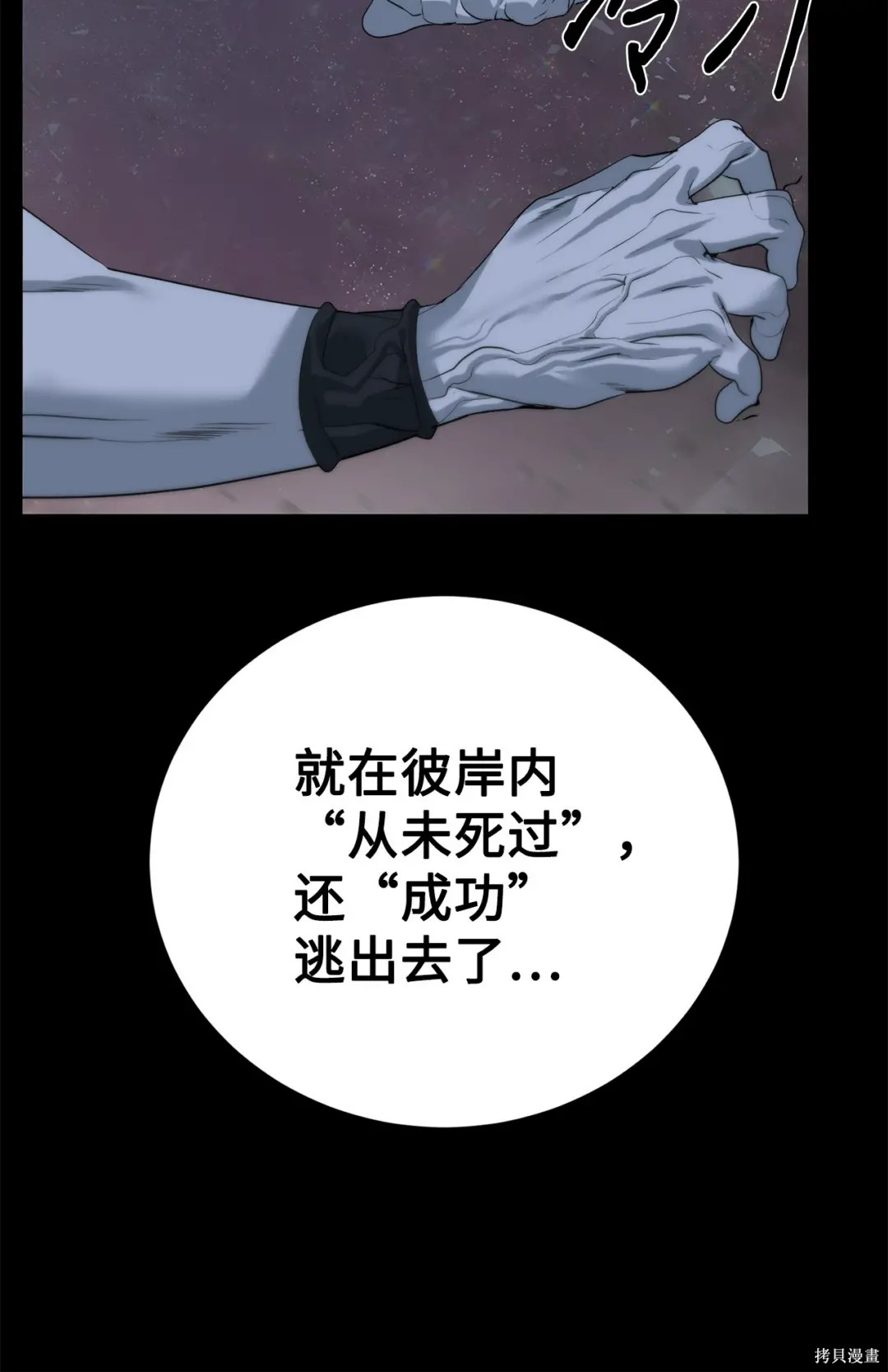 🍶穿越异界任务指南 第44话 第39页