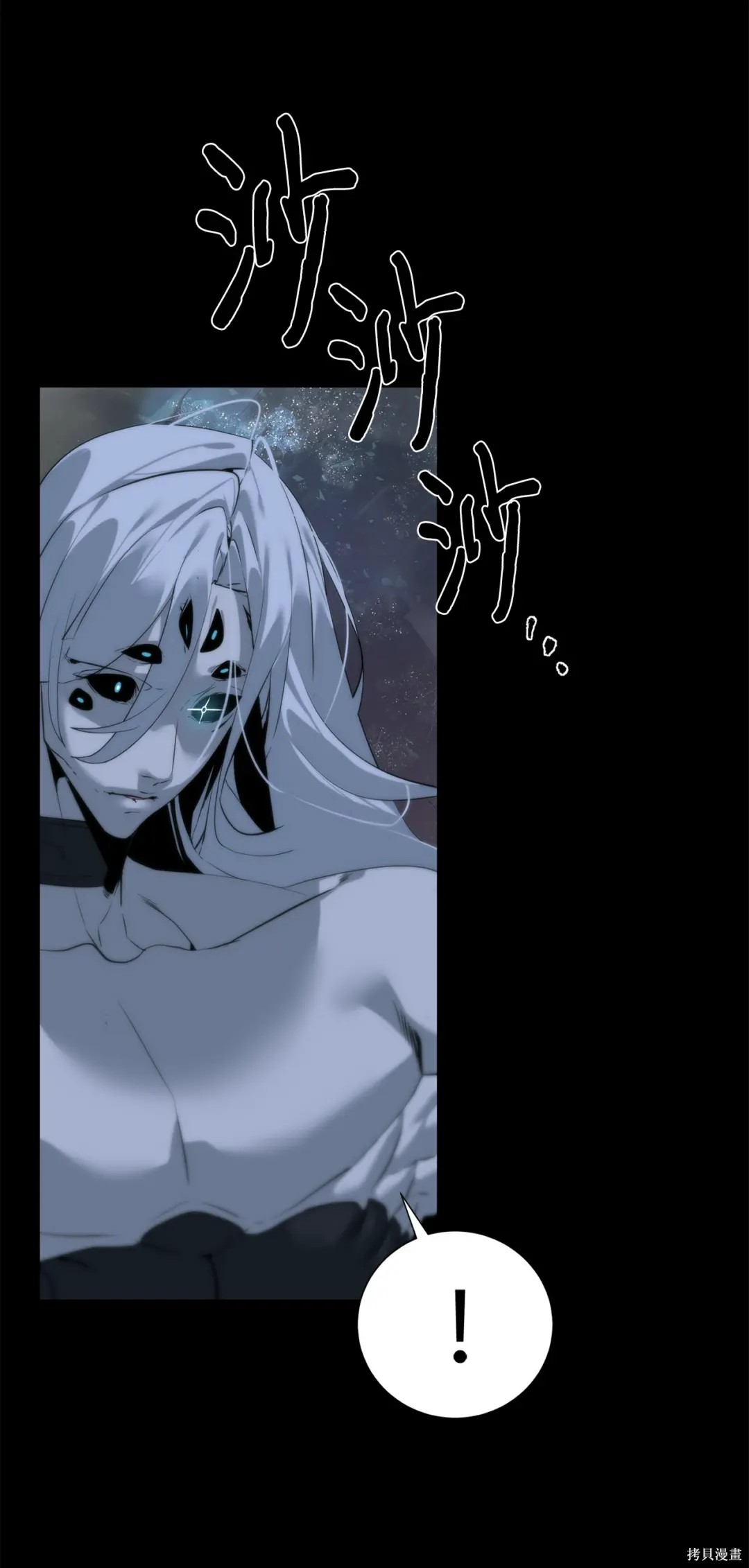 🍶穿越异界任务指南 第44话 第4页
