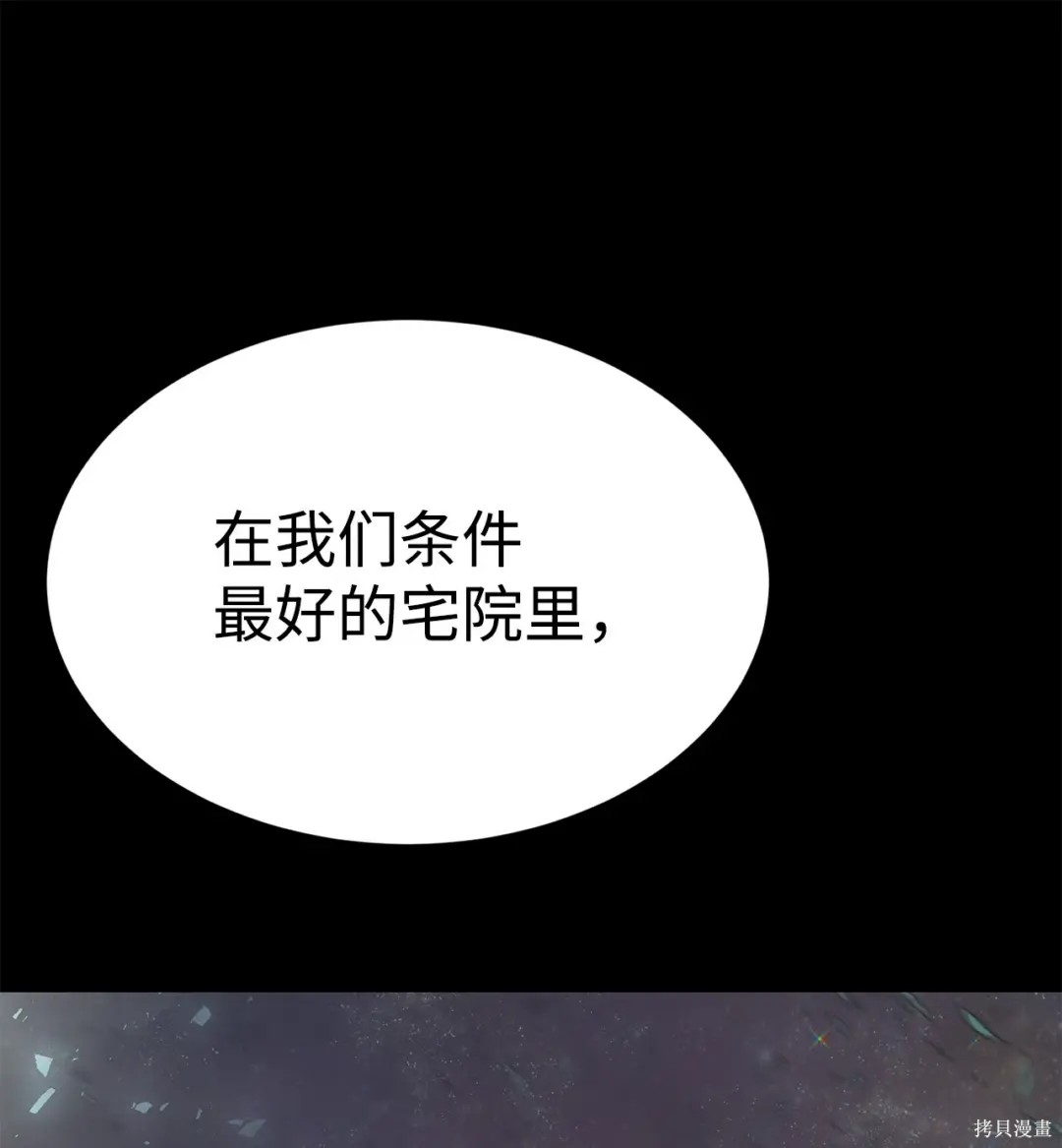 🍶穿越异界任务指南 第44话 第40页