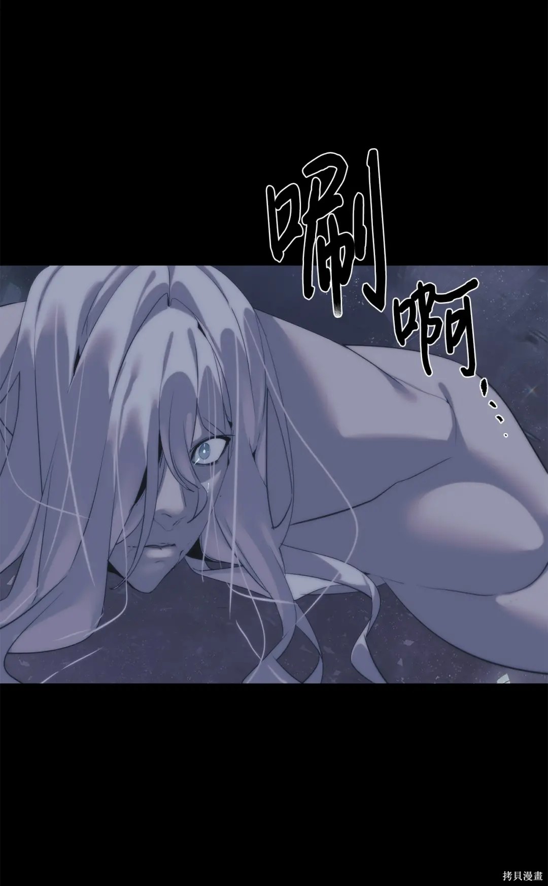 🍶穿越异界任务指南 第44话 第44页