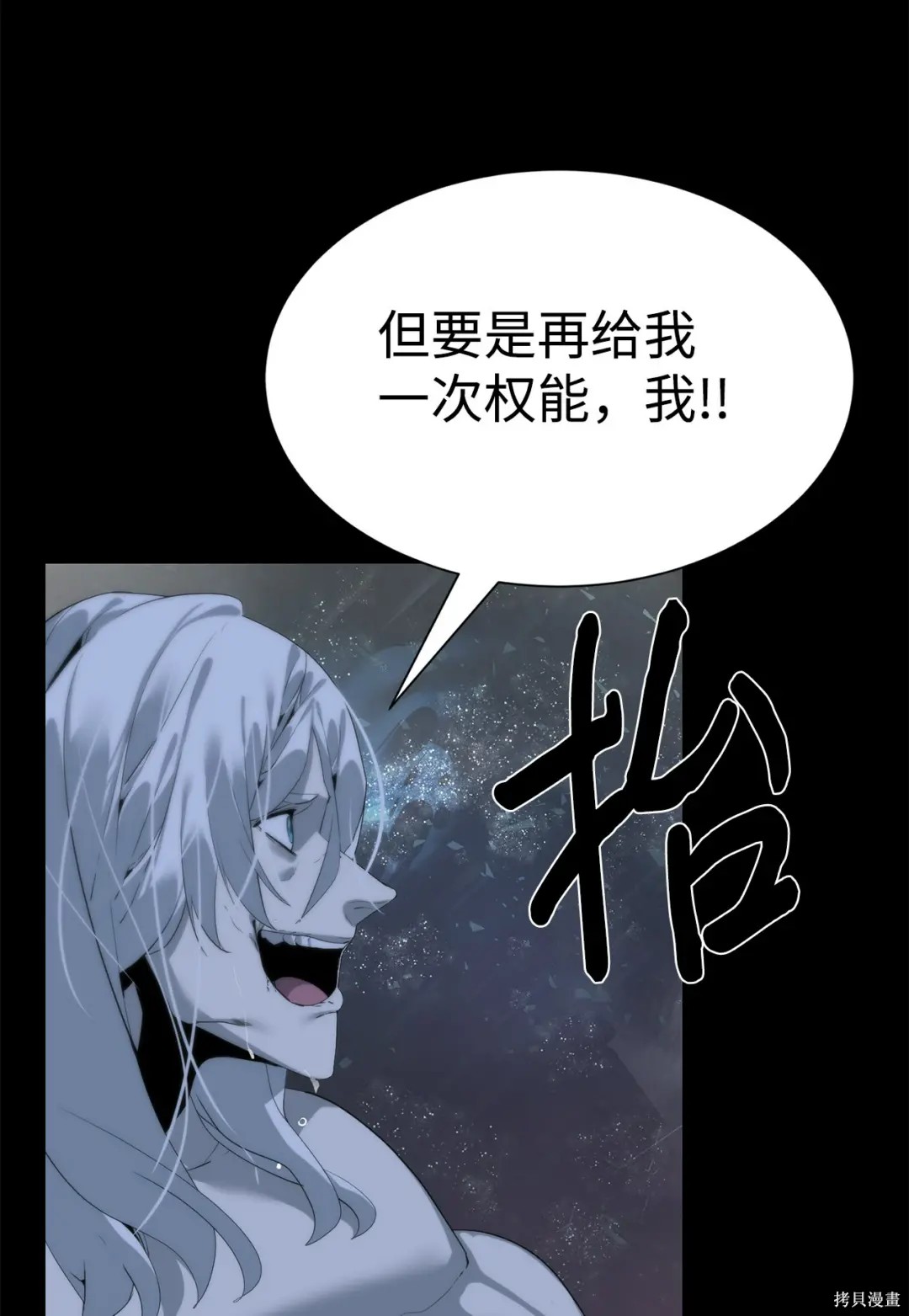 🍶穿越异界任务指南 第44话 第47页