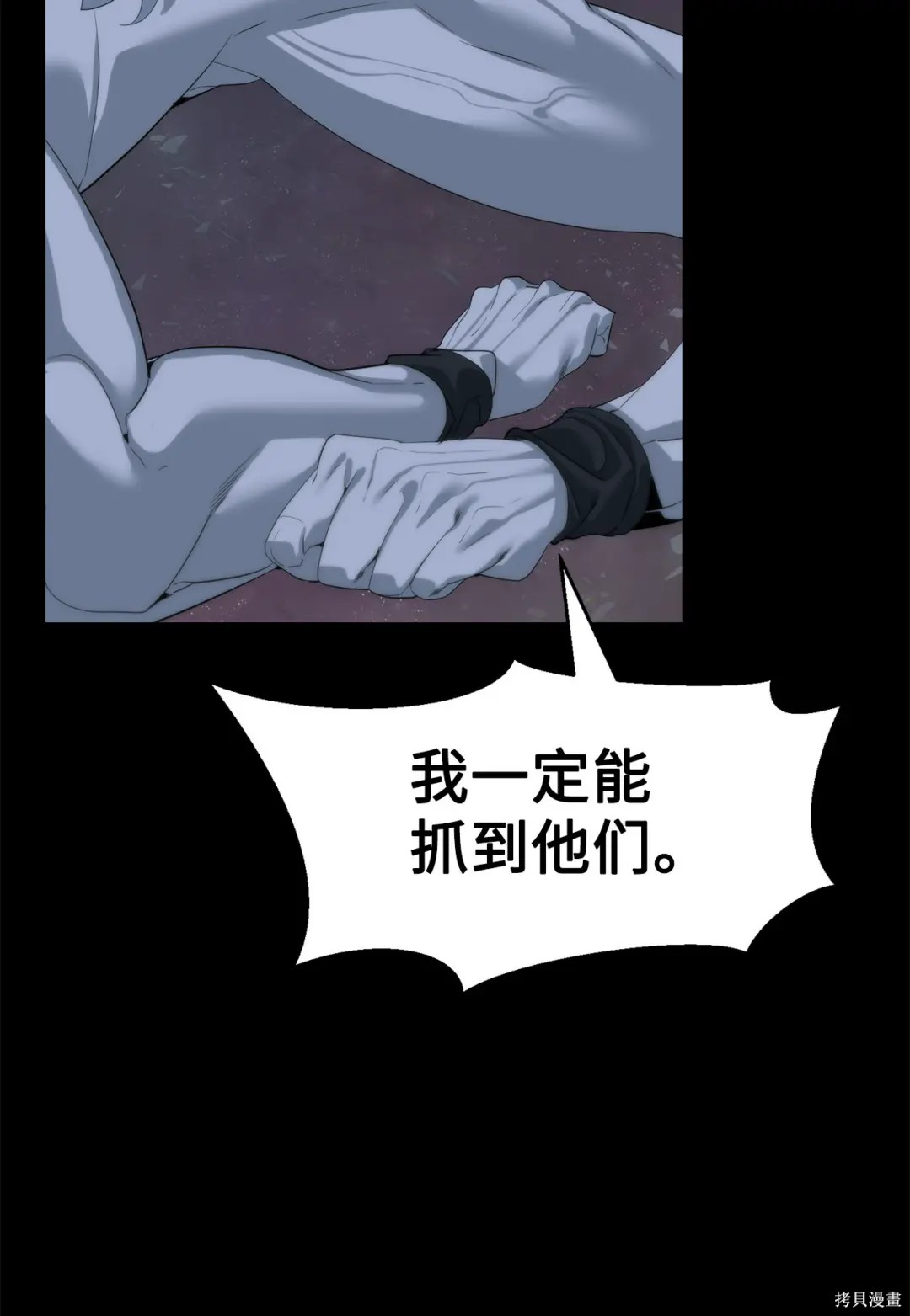 🍶穿越异界任务指南 第44话 第48页