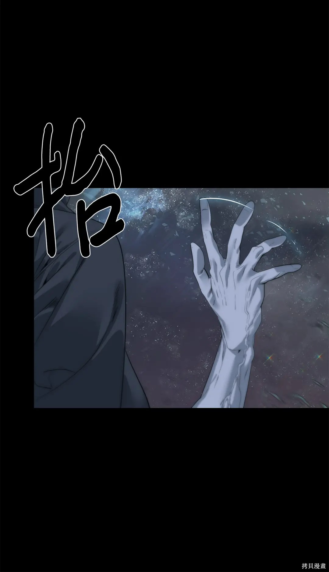 🍶穿越异界任务指南 第44话 第49页