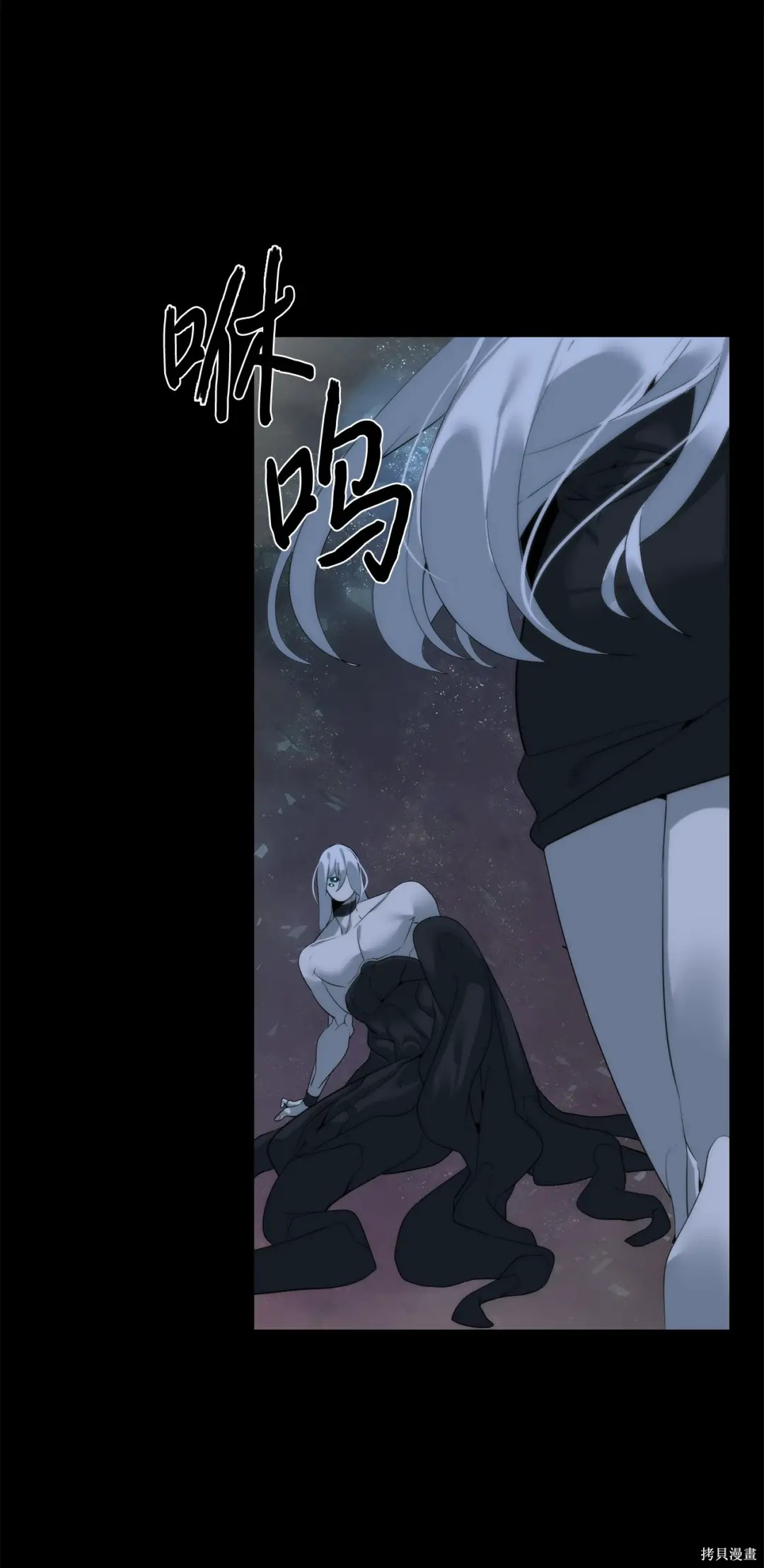 🍶穿越异界任务指南 第44话 第7页