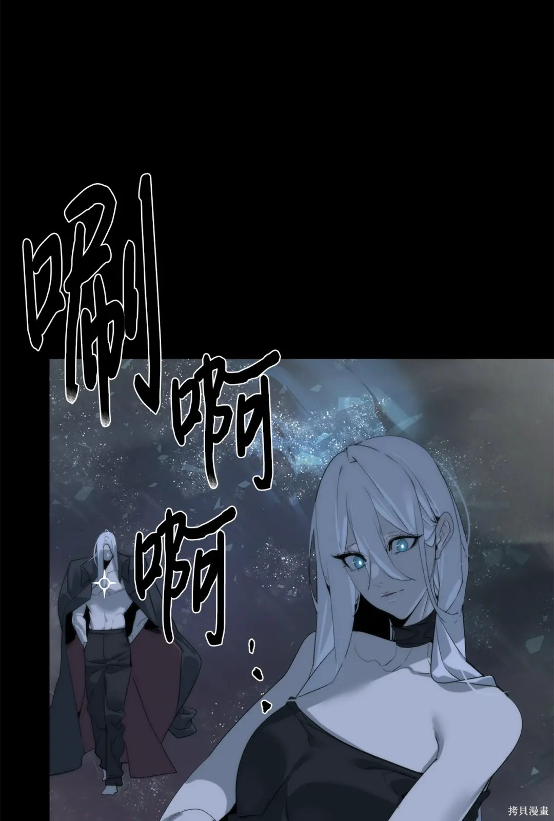 🍶穿越异界任务指南 第44话 第8页