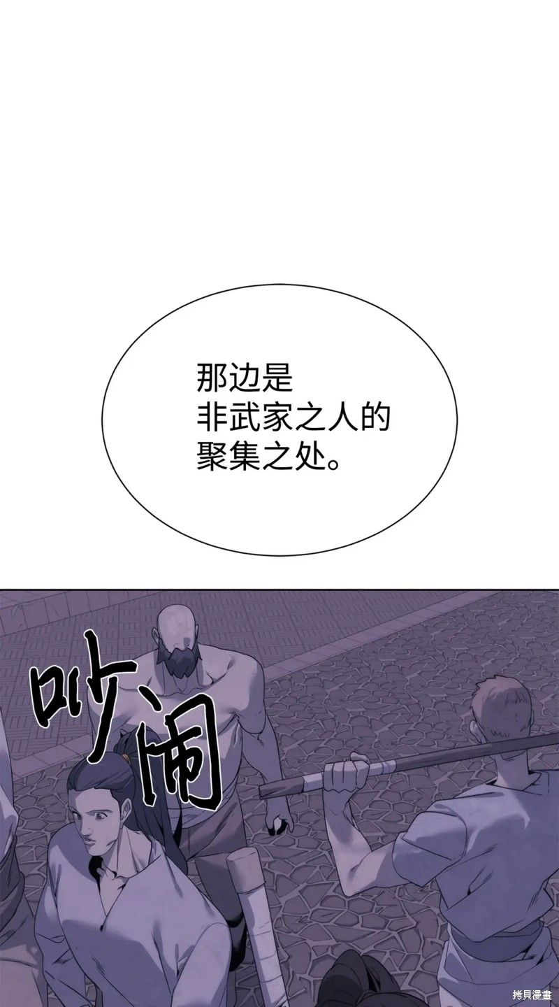 🍶穿越异界任务指南 第46话 第11页