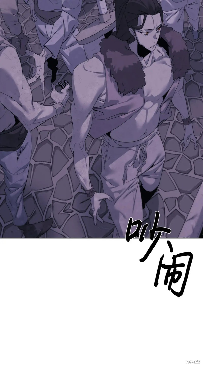 🍶穿越异界任务指南 第46话 第12页