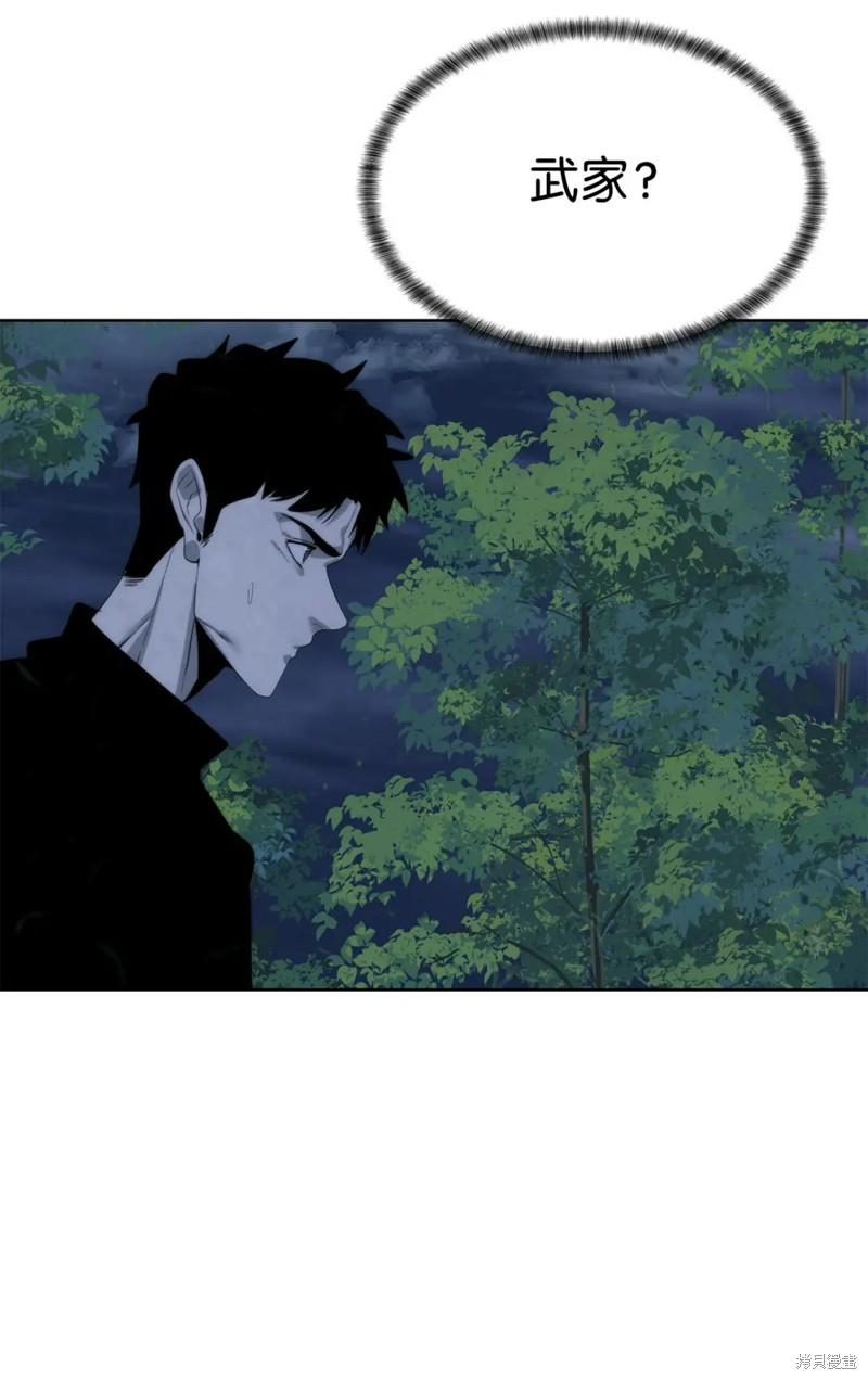 🍶穿越异界任务指南 第46话 第13页