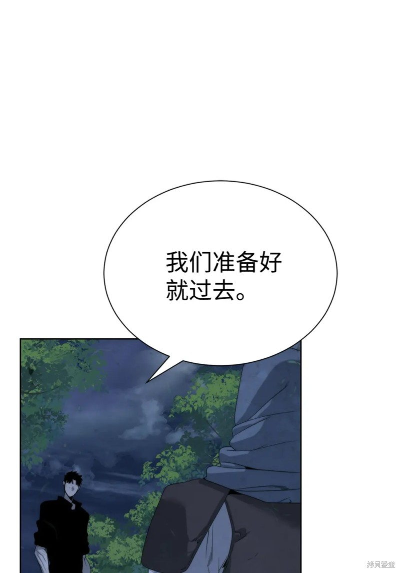 🍶穿越异界任务指南 第46话 第14页