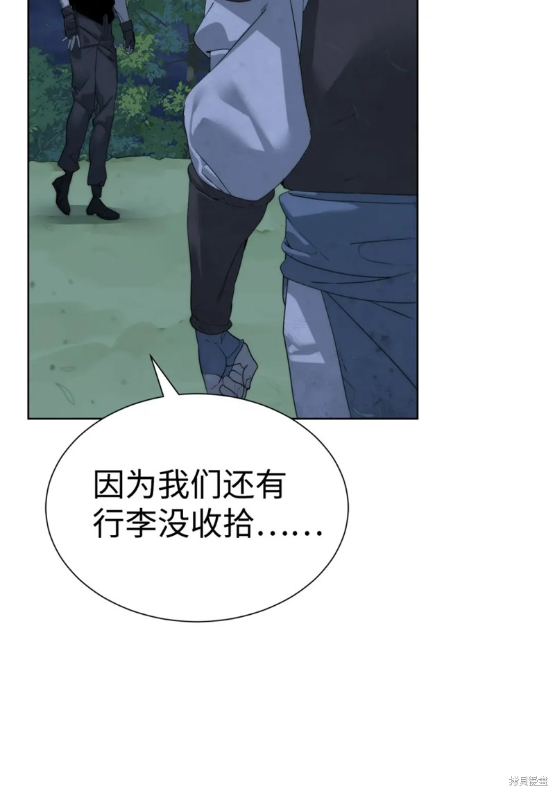 🍶穿越异界任务指南 第46话 第15页