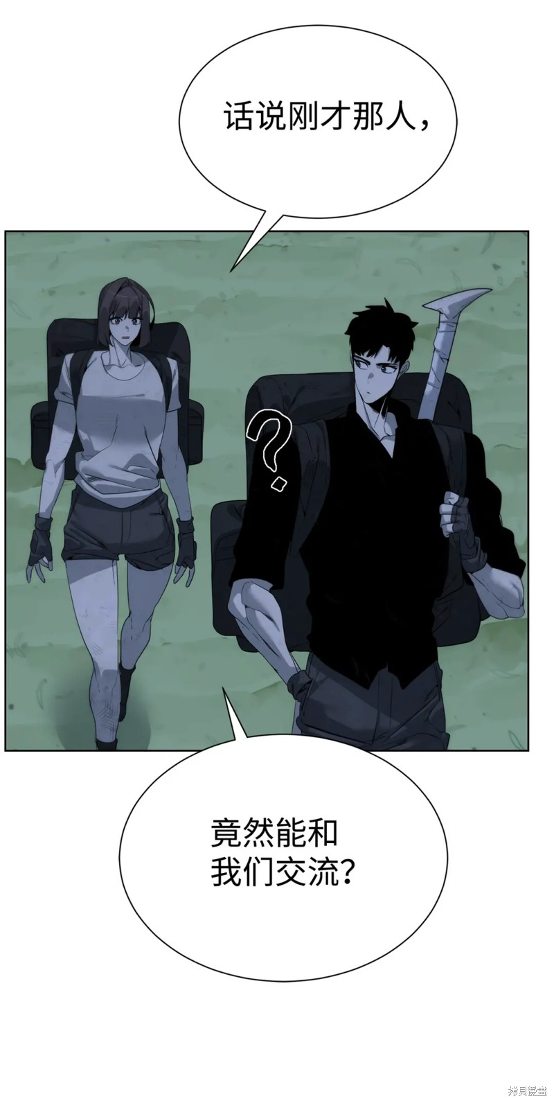 🍶穿越异界任务指南 第46话 第21页
