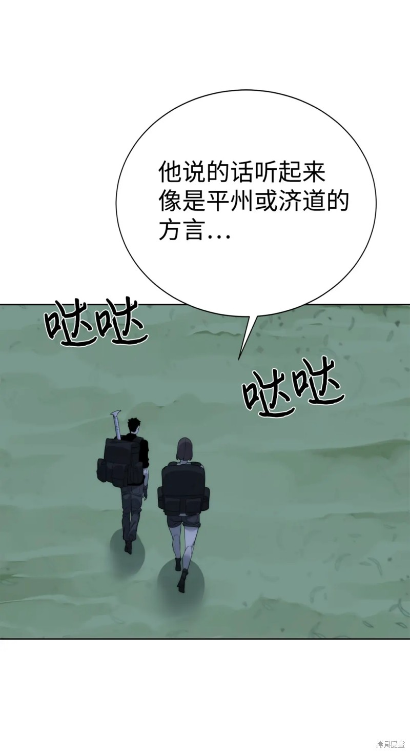 🍶穿越异界任务指南 第46话 第22页