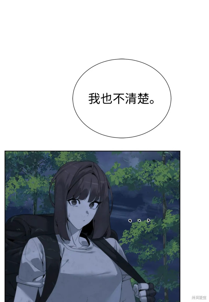 🍶穿越异界任务指南 第46话 第23页