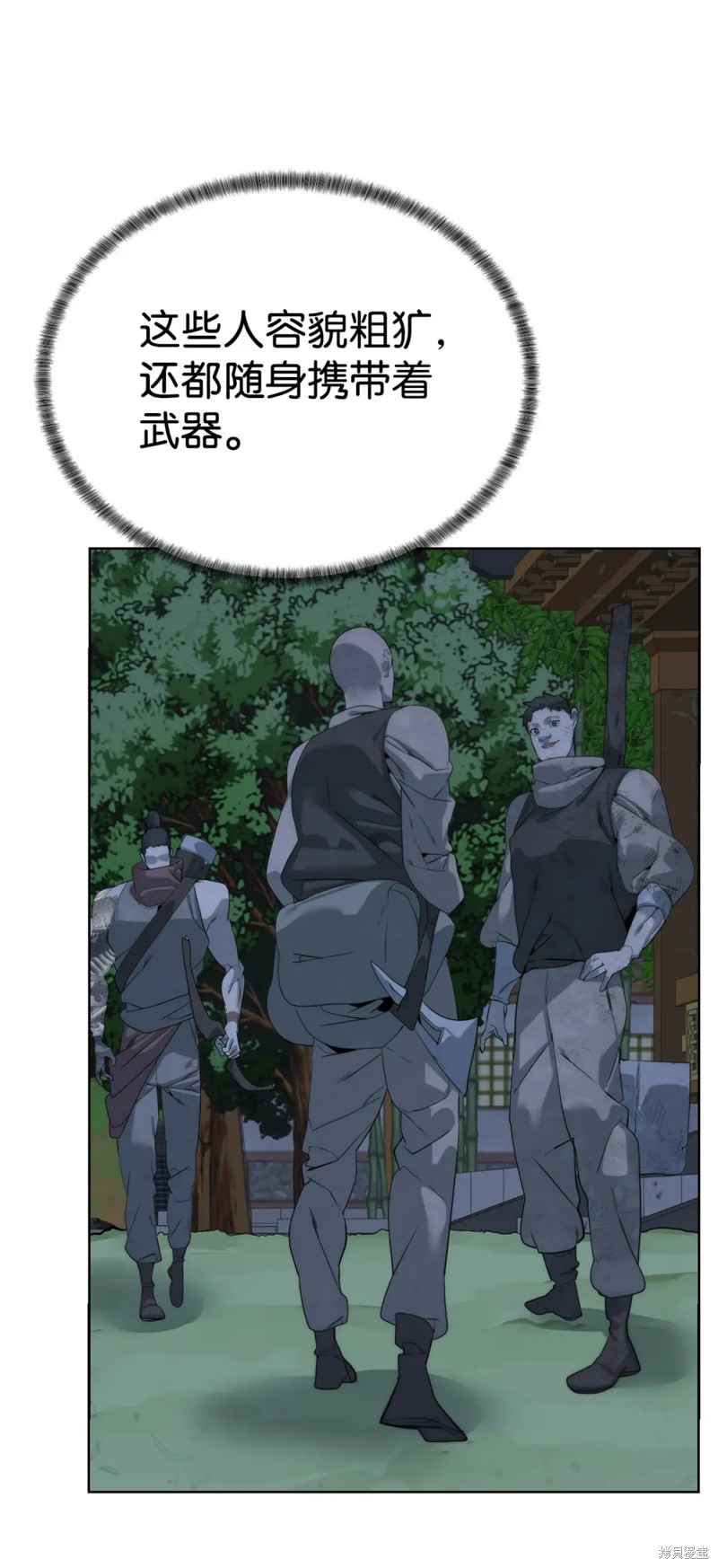 🍶穿越异界任务指南 第46话 第27页