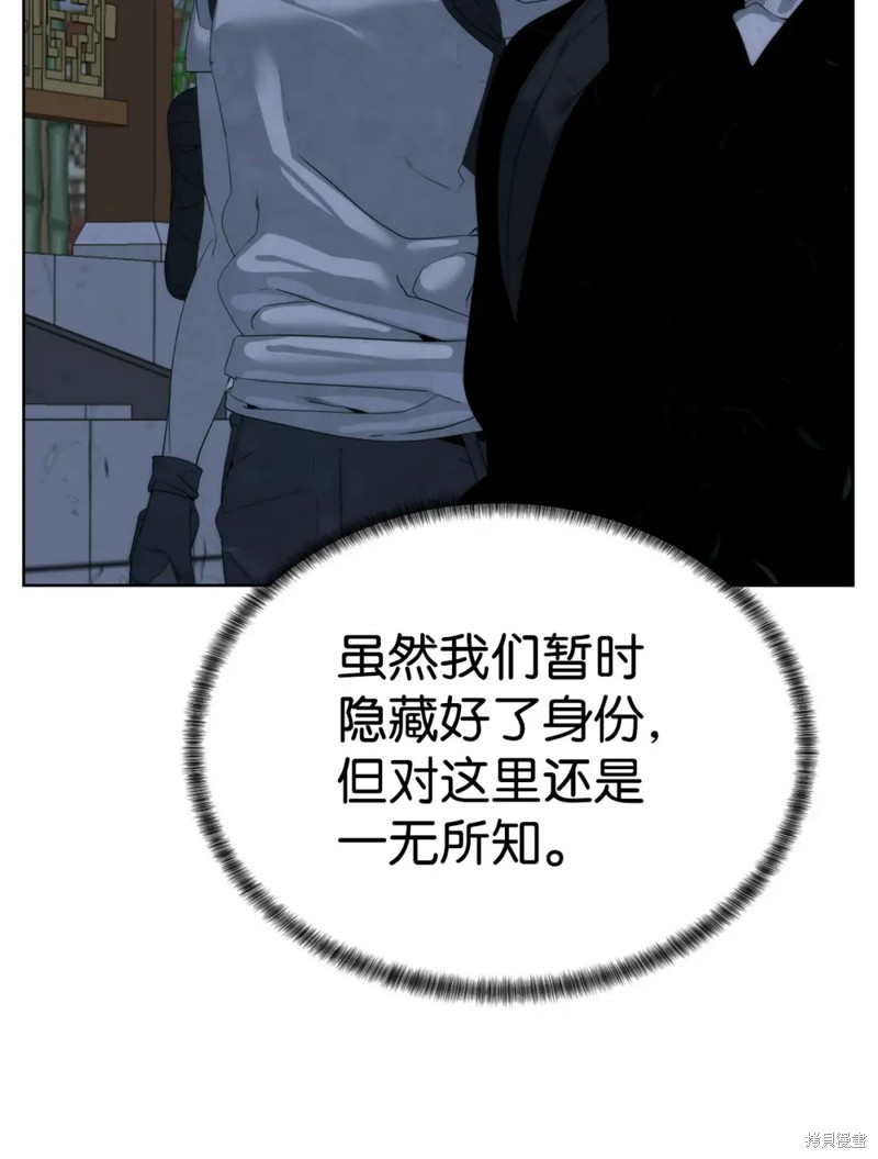 🍶穿越异界任务指南 第46话 第29页