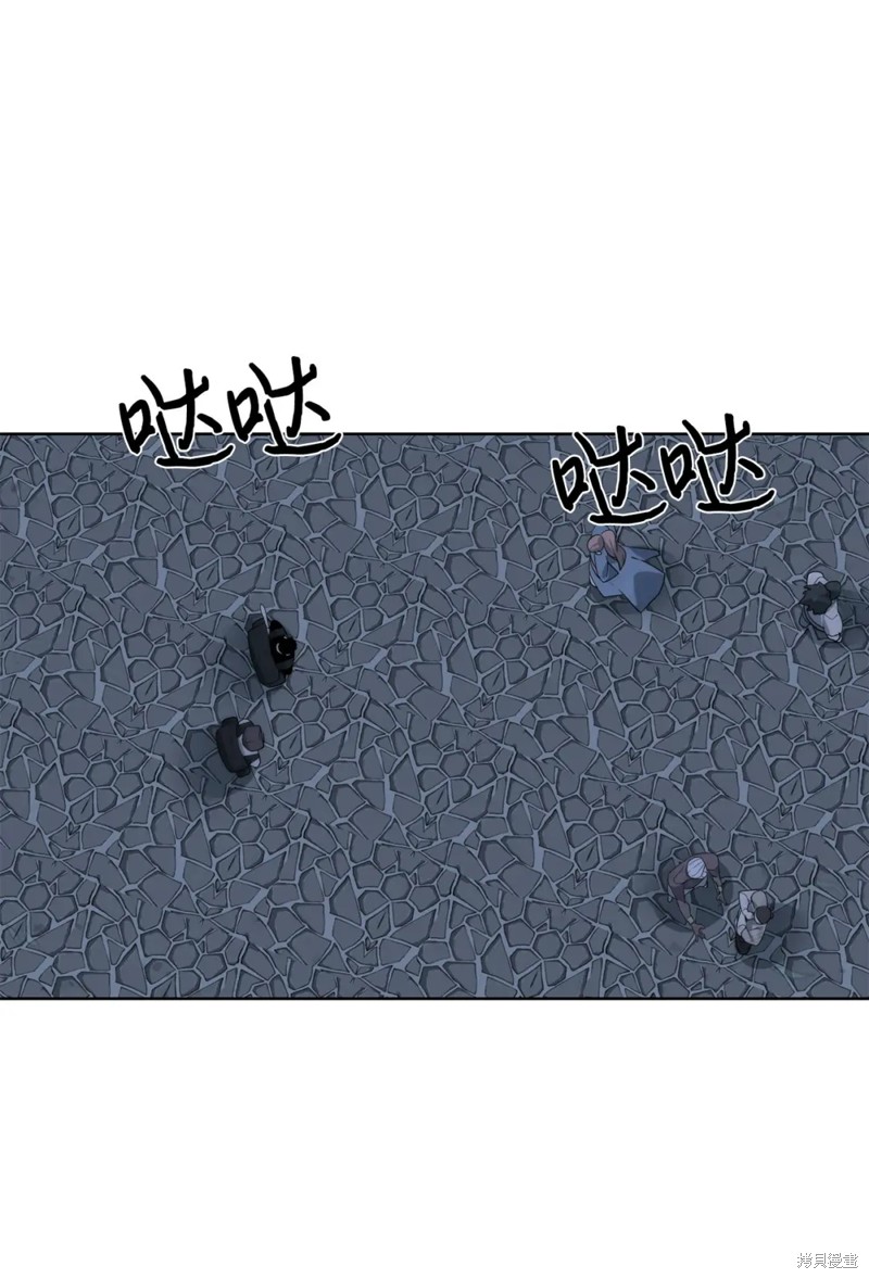 🍶穿越异界任务指南 第46话 第31页