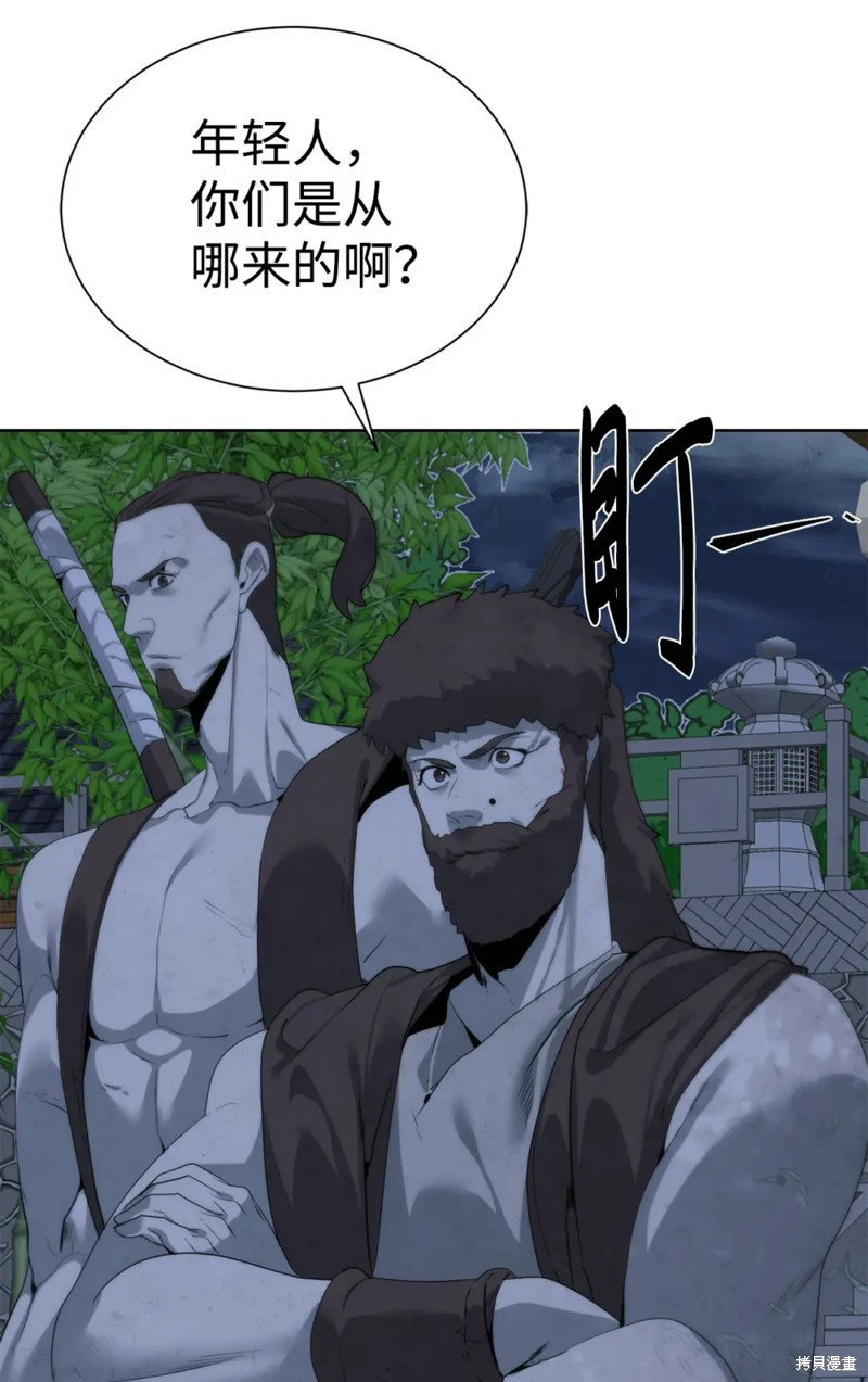 🍶穿越异界任务指南 第46话 第36页