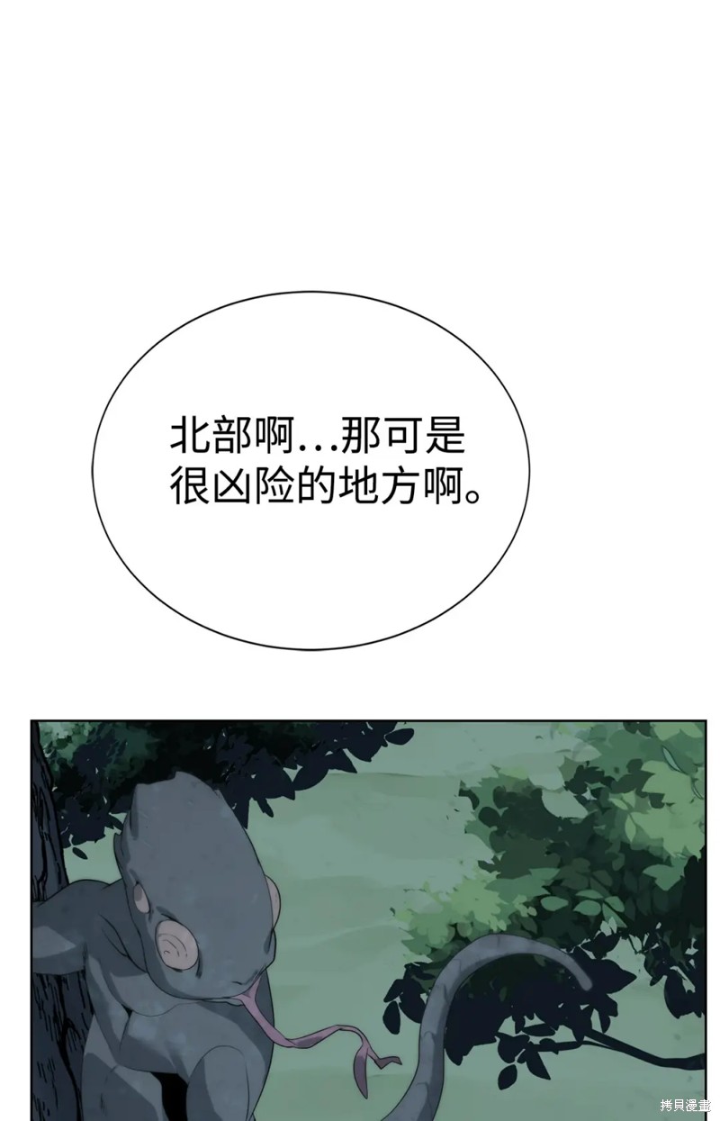 🍶穿越异界任务指南 第46话 第39页