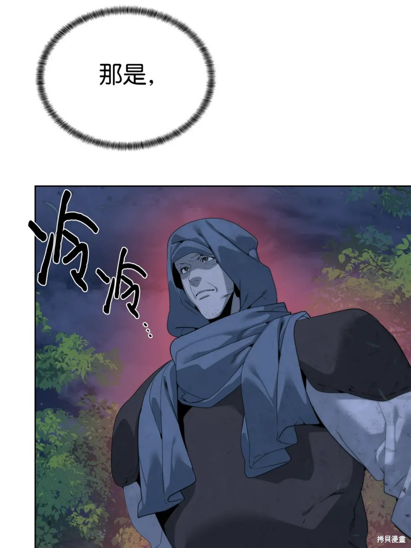 🍶穿越异界任务指南 第46话 第4页