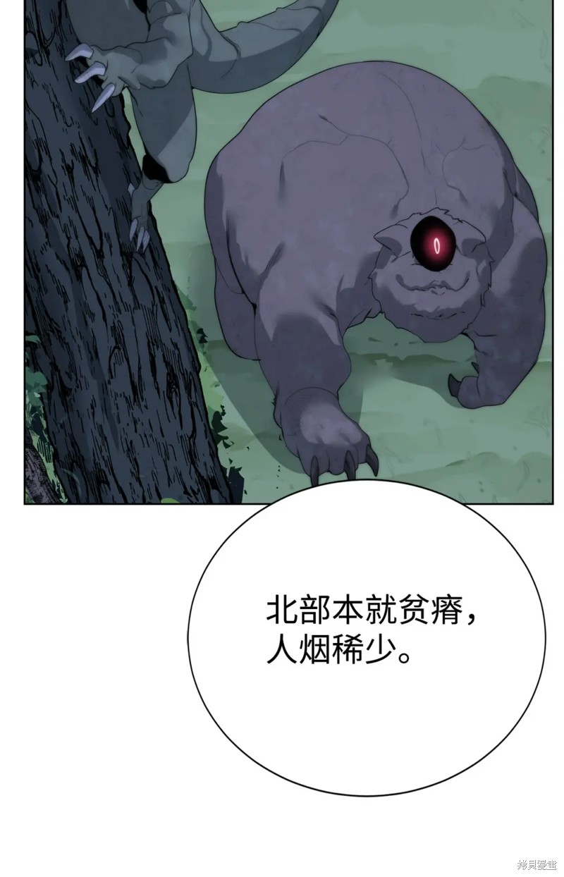 🍶穿越异界任务指南 第46话 第40页