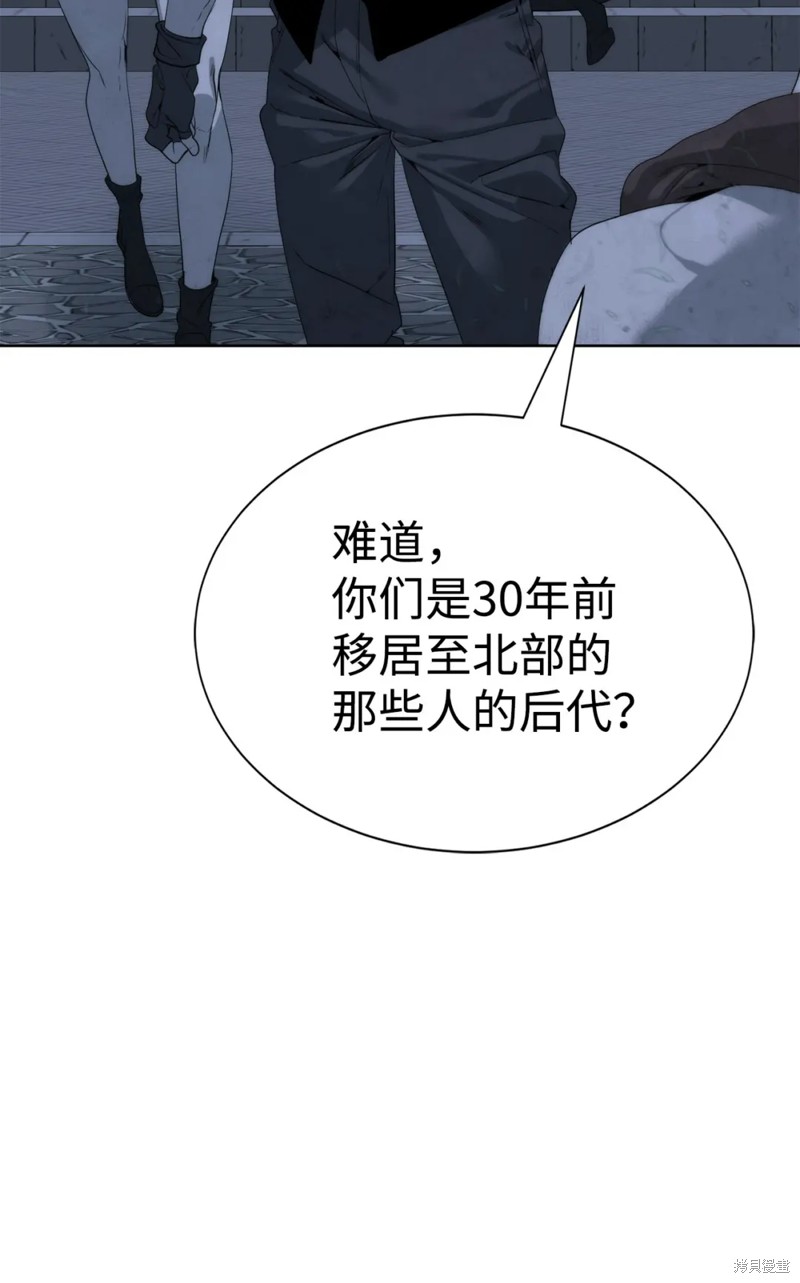 🍶穿越异界任务指南 第46话 第42页