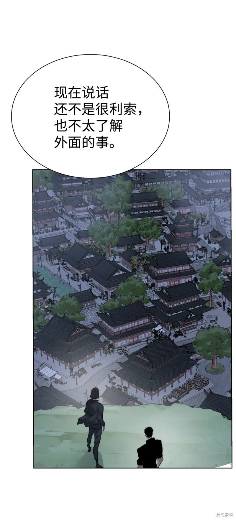 🍶穿越异界任务指南 第46话 第44页