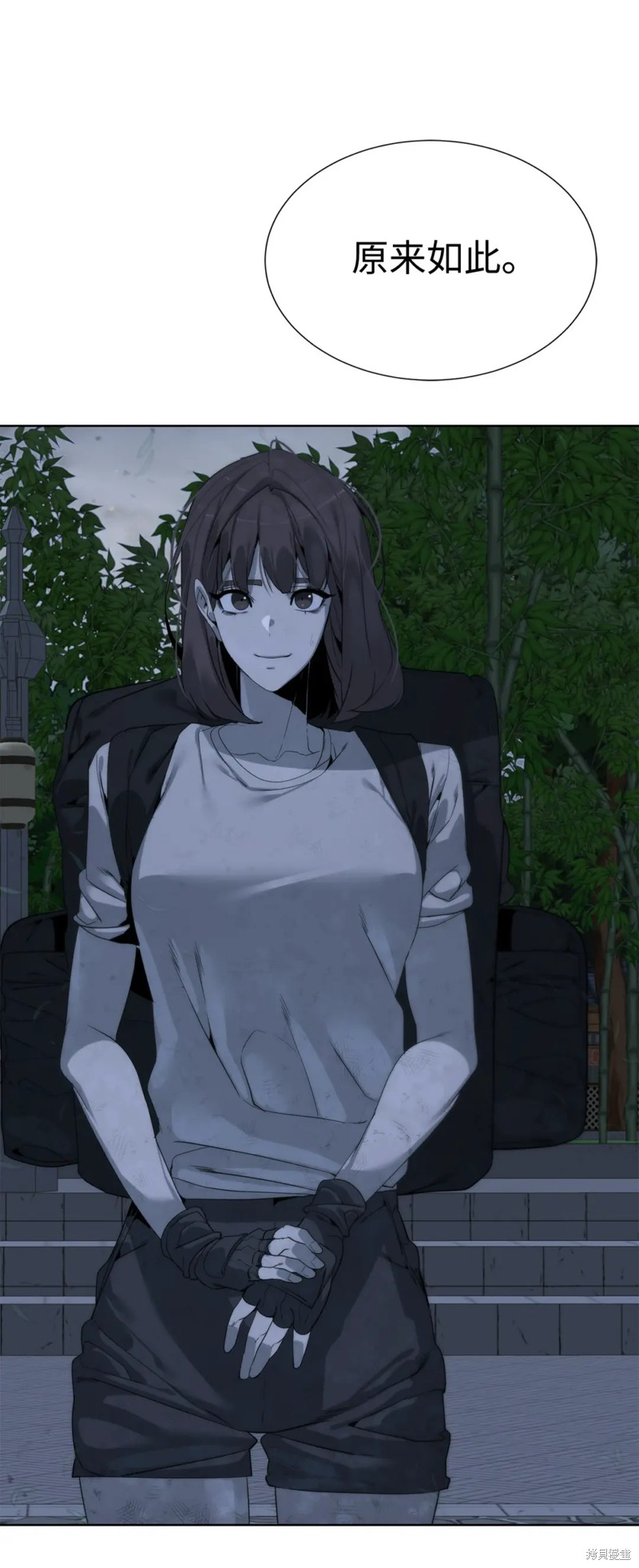🍶穿越异界任务指南 第46话 第45页