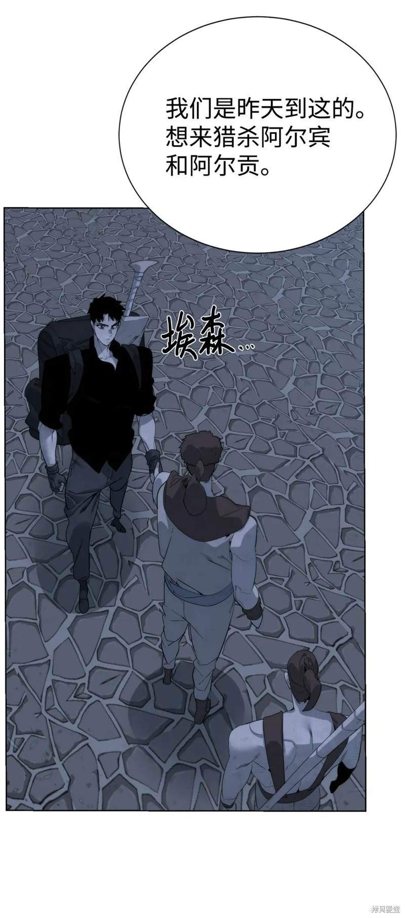 🍶穿越异界任务指南 第46话 第49页