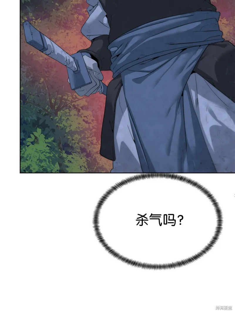 🍶穿越异界任务指南 第46话 第5页