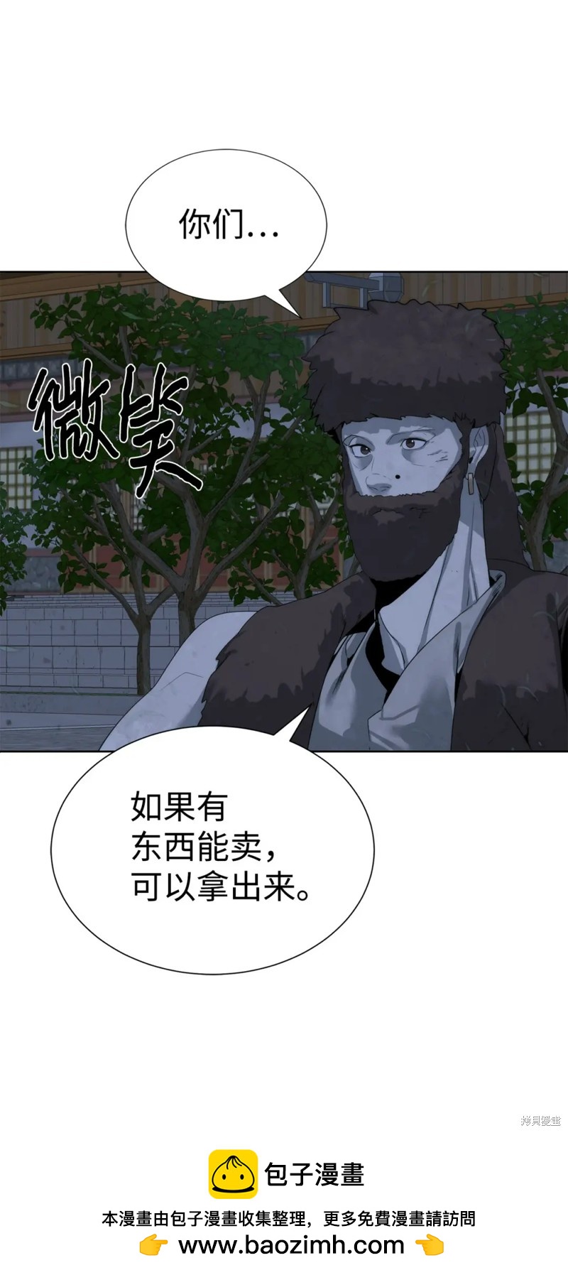 🍶穿越异界任务指南 第46话 第50页