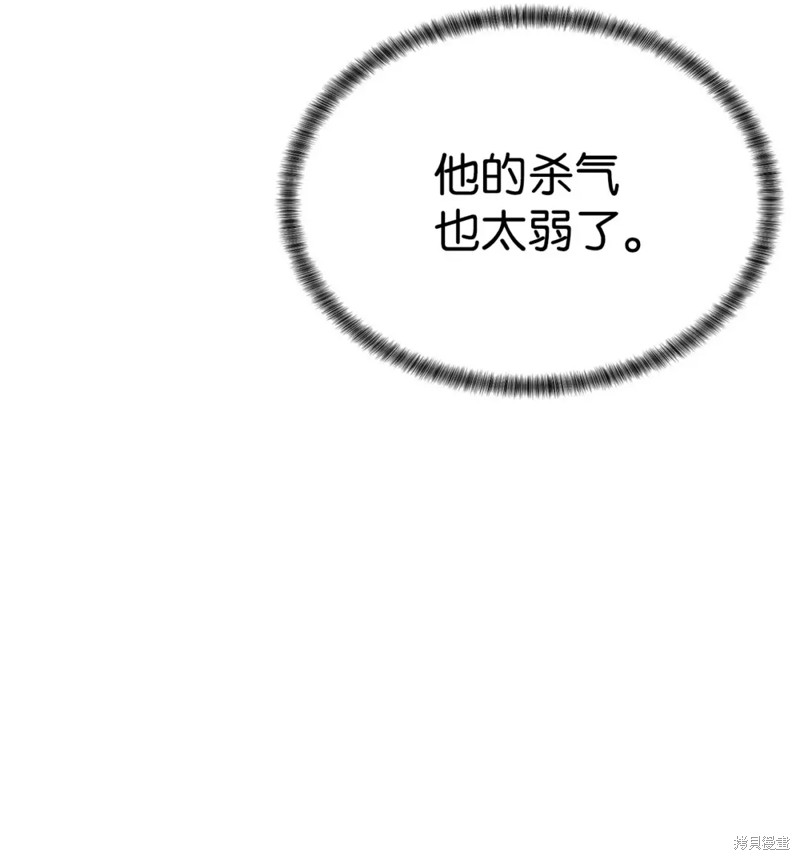 🍶穿越异界任务指南 第46话 第7页