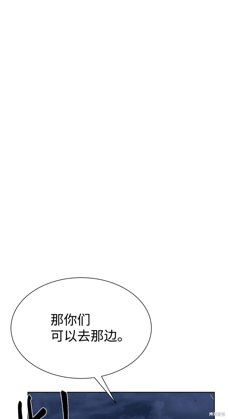 🍶穿越异界任务指南 第46话 第9页