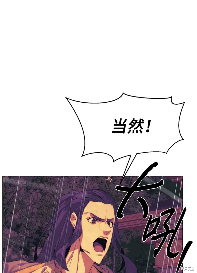 🍶穿越异界任务指南 第48话 第12页