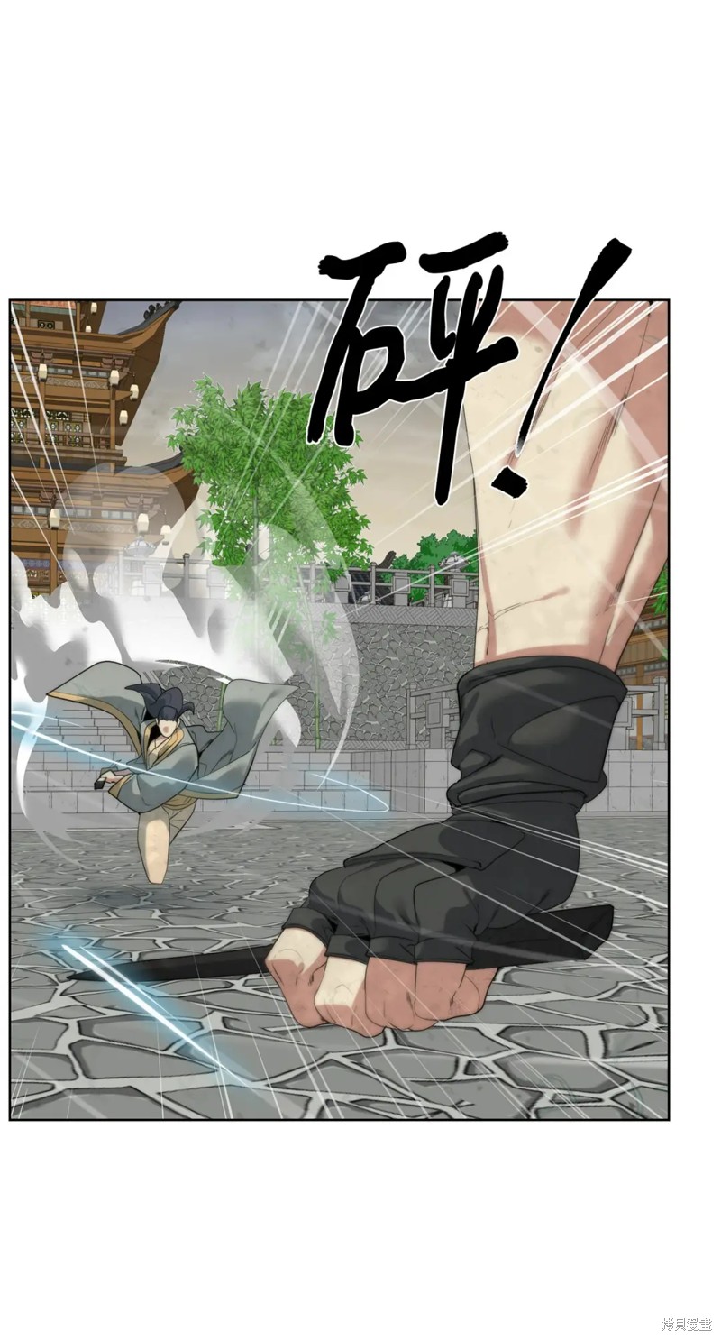 🍶穿越异界任务指南 第48话 第14页