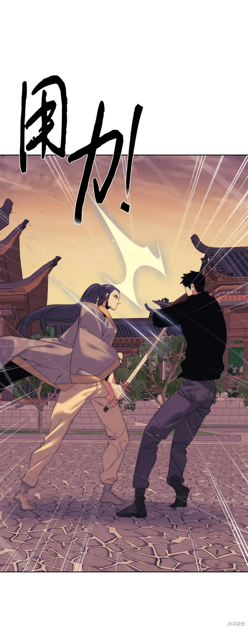 🍶穿越异界任务指南 第48话 第15页