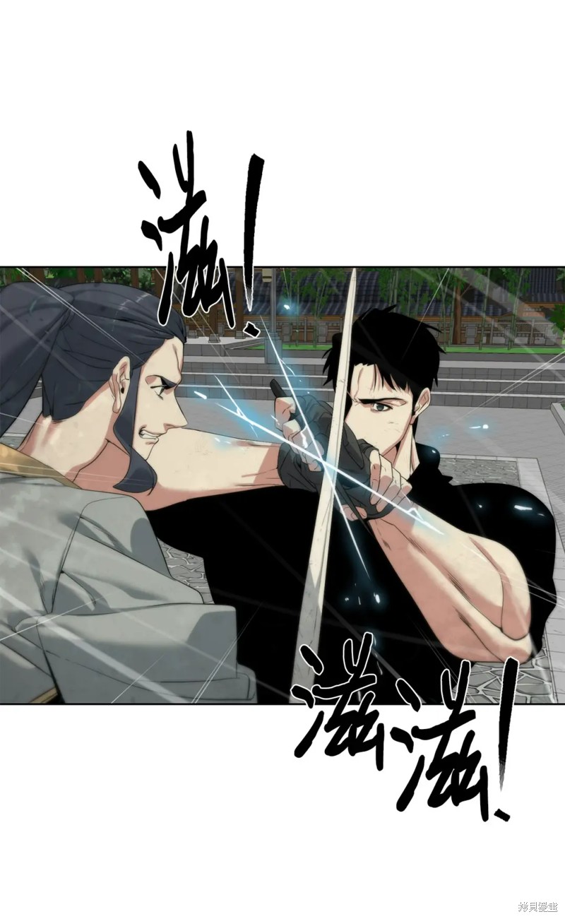 🍶穿越异界任务指南 第48话 第16页
