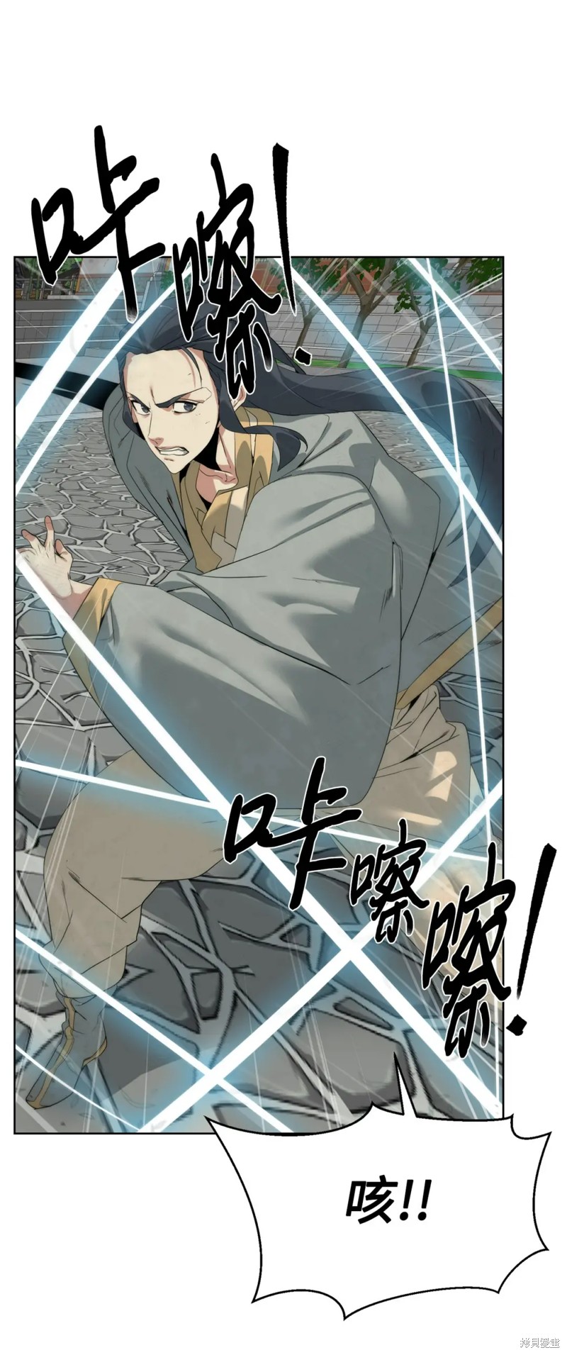 🍶穿越异界任务指南 第48话 第20页