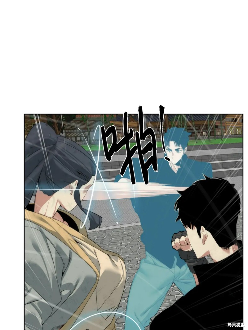 🍶穿越异界任务指南 第48话 第22页