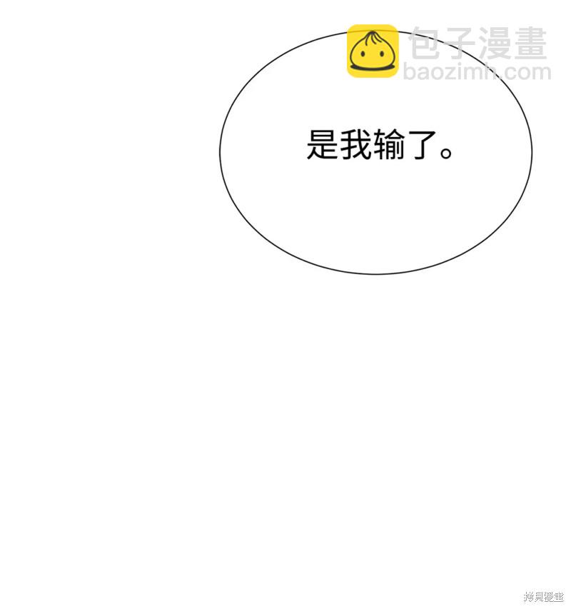 🍶穿越异界任务指南 第48话 第32页