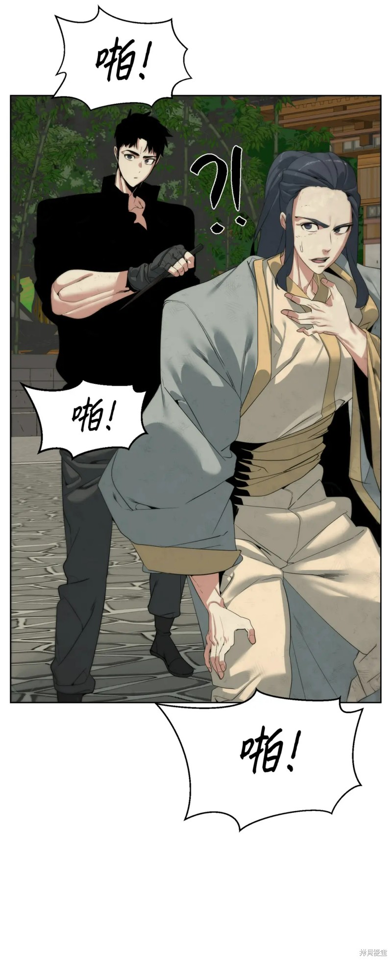 🍶穿越异界任务指南 第48话 第33页