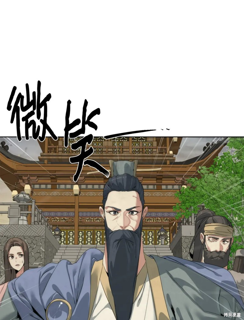 🍶穿越异界任务指南 第48话 第34页