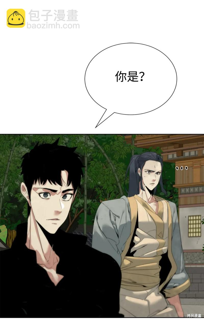 🍶穿越异界任务指南 第48话 第36页