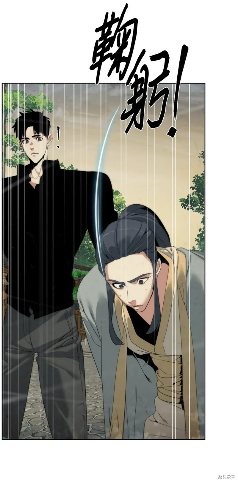 🍶穿越异界任务指南 第48话 第37页