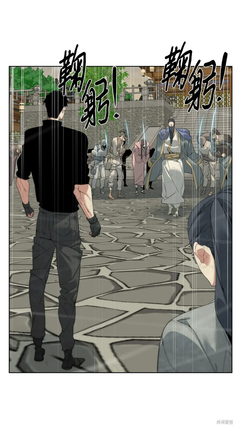 🍶穿越异界任务指南 第48话 第38页