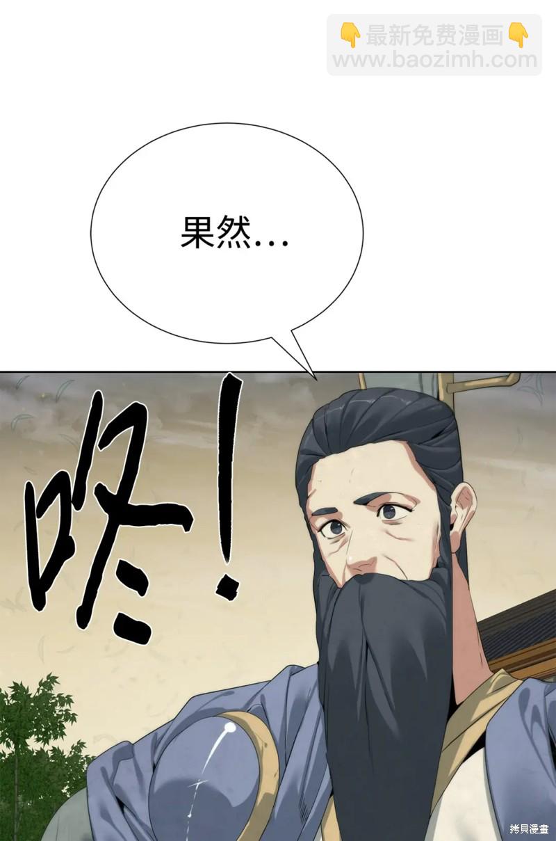 🍶穿越异界任务指南 第48话 第40页