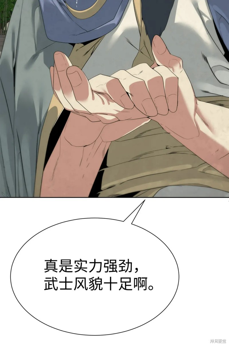 🍶穿越异界任务指南 第48话 第41页