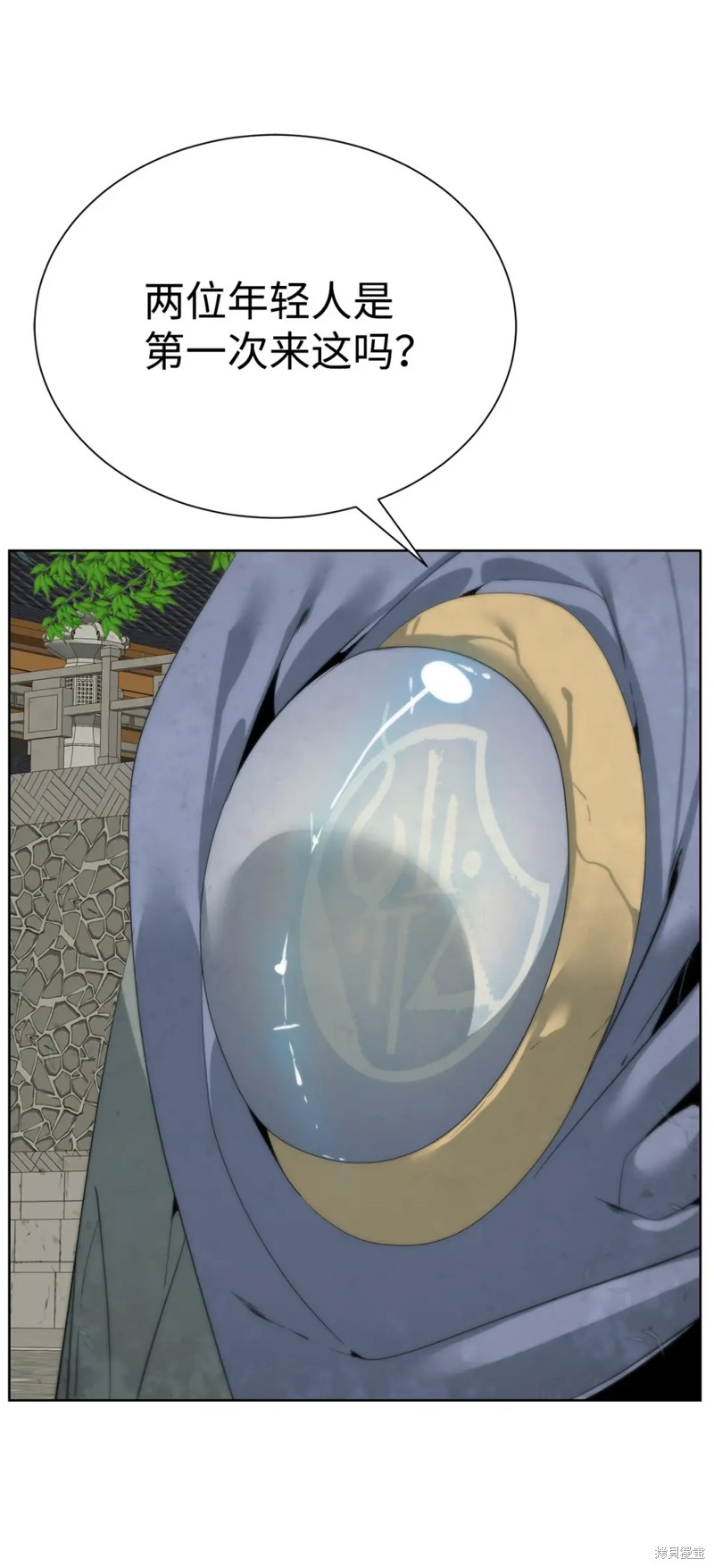 🍶穿越异界任务指南 第48话 第42页
