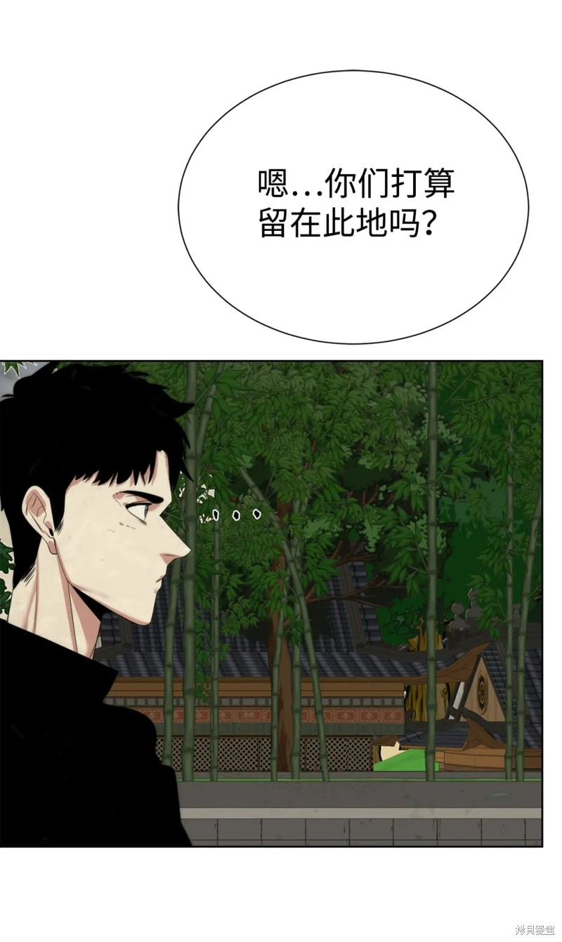 🍶穿越异界任务指南 第48话 第45页
