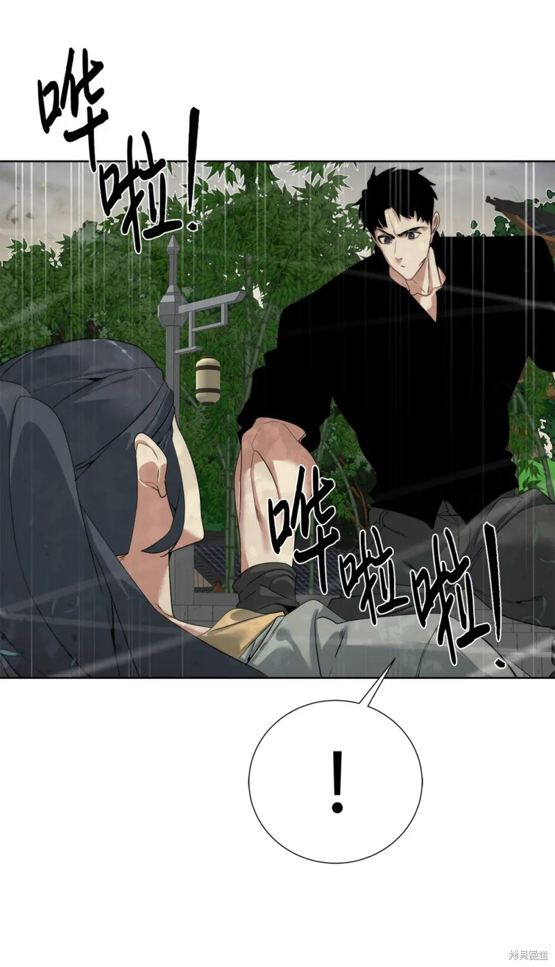 🍶穿越异界任务指南 第48话 第5页
