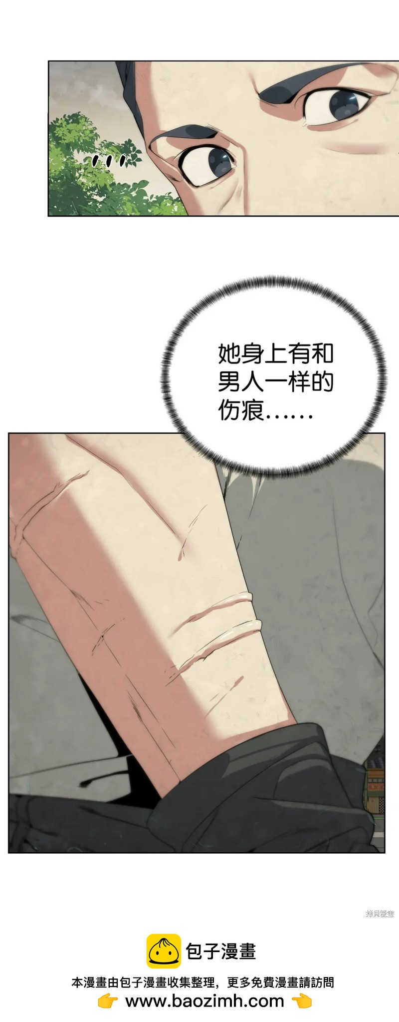 🍶穿越异界任务指南 第48话 第50页